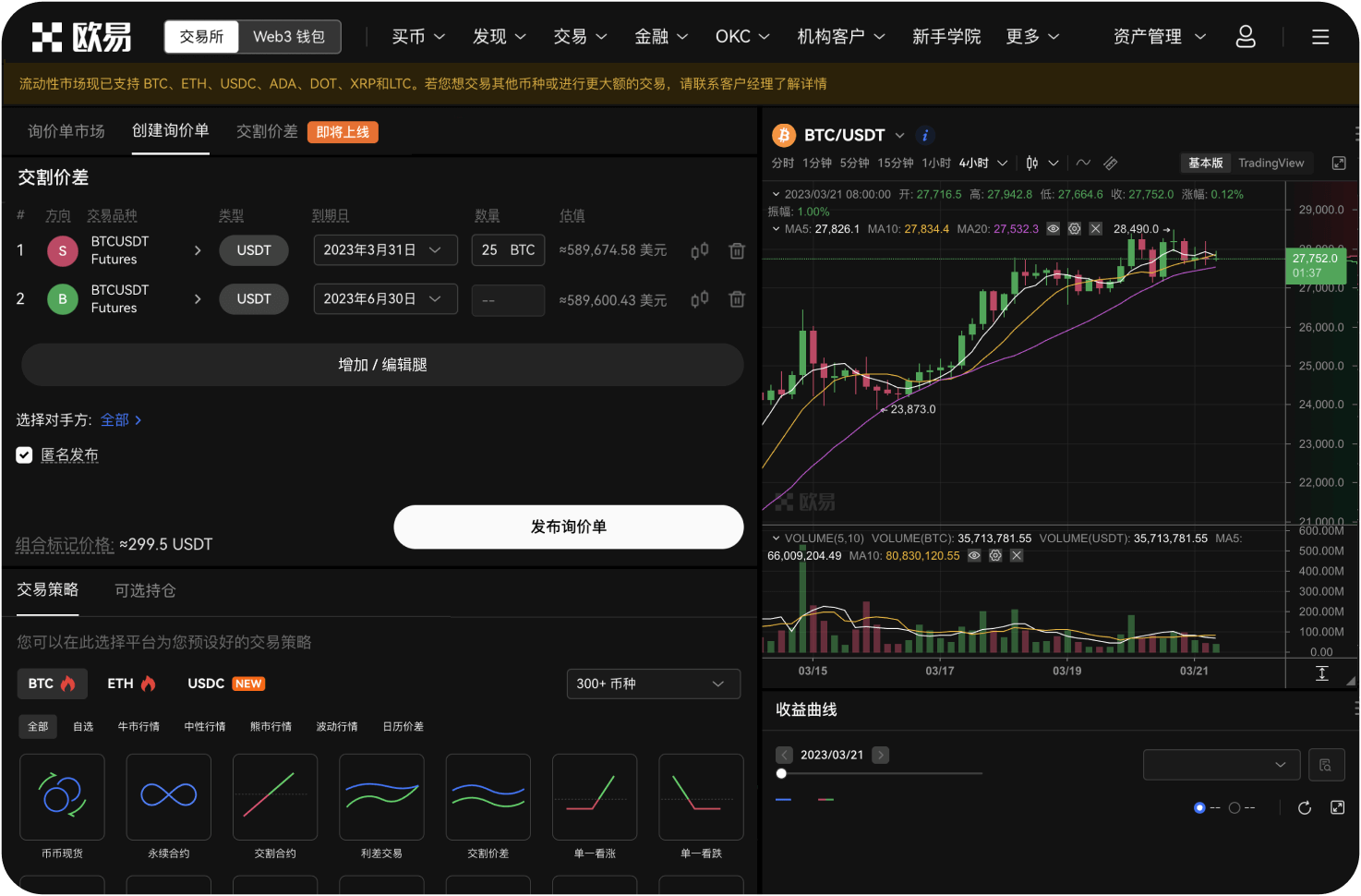 有哪些基于X Layer的DeFi项目支持OKB